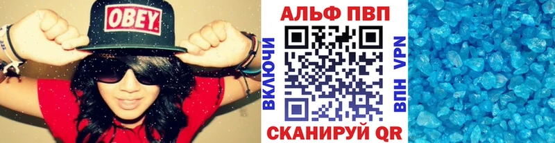 APVP кристаллы  Киров 