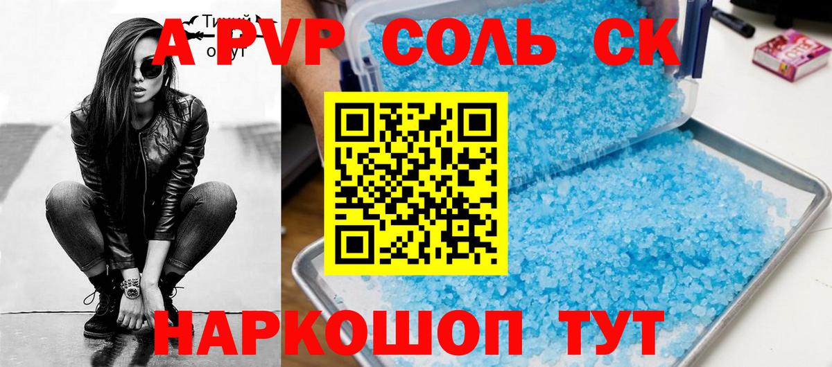 Киров  Альфа ПВП VHQ  Вход с VPN  A-PVP СК КРИС 