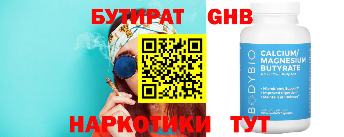 БУТИРАТ оксана Киров