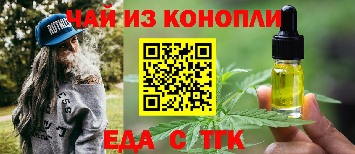 Canna-Cookies конопля Киров