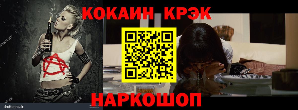 Кокаин Колумбийский Киров