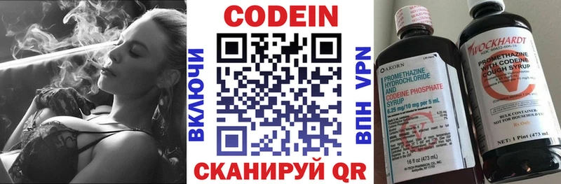 Кодеиновый сироп Lean Purple Drank  как найти закладки  Киров 