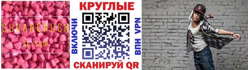 Экстази MDMA наркота MEGA ссылка Киров