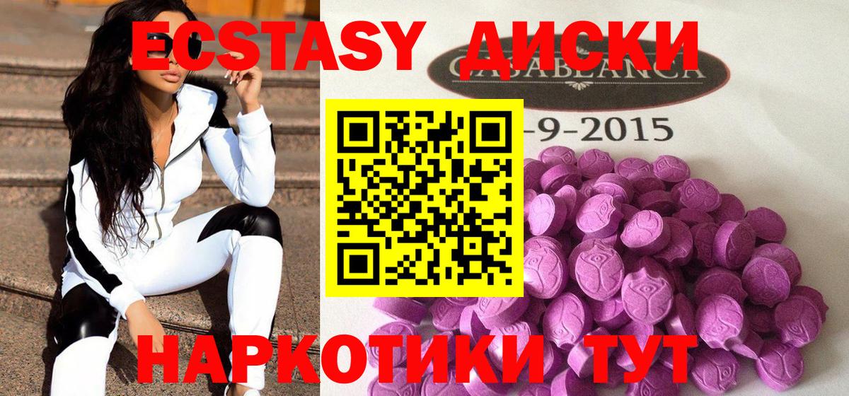 Ecstasy  Ecstasy Punisher  Ecstasy 250 мг  сколько стоит  Киров  Вход с VPN 