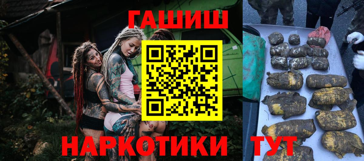 ГАШИШ убойный  ГАШИШ VHQ  Киров  Вход с VPN 