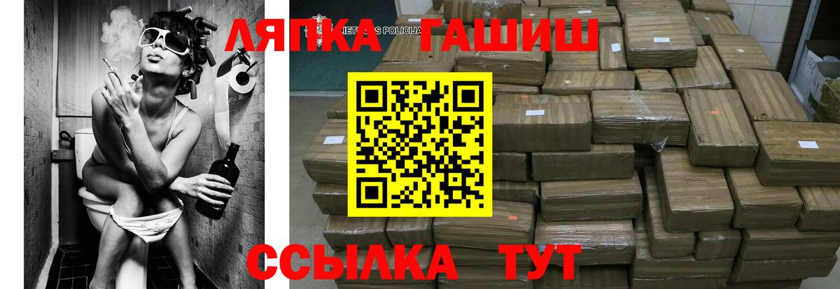 ГАШ гашик Киров