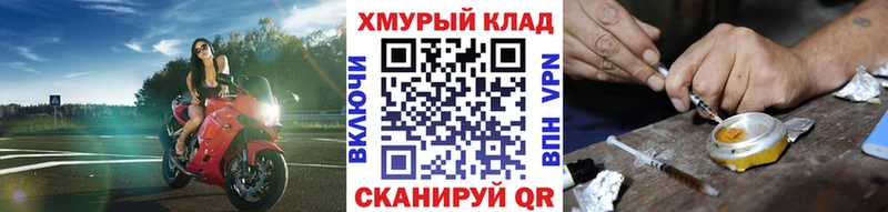 ГЕРОИН белый купить закладку Киров