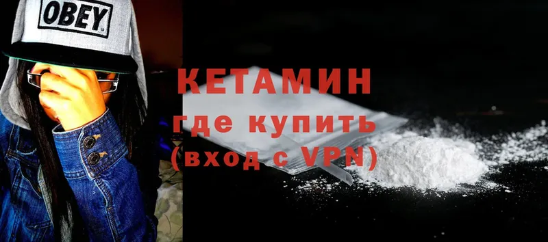 КЕТАМИН ketamine  гидра как войти  Киров 