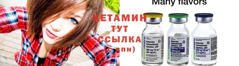 КЕТАМИН ketamine Киров