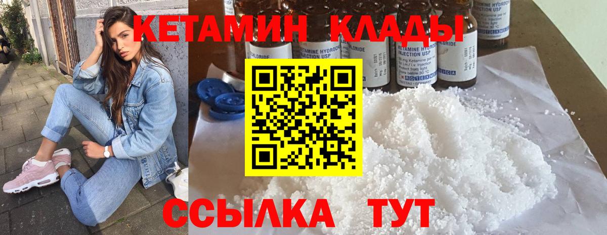 Киров  darknet телеграм  Вход с VPN  Кетамин VHQ  КЕТАМИН ketamine 