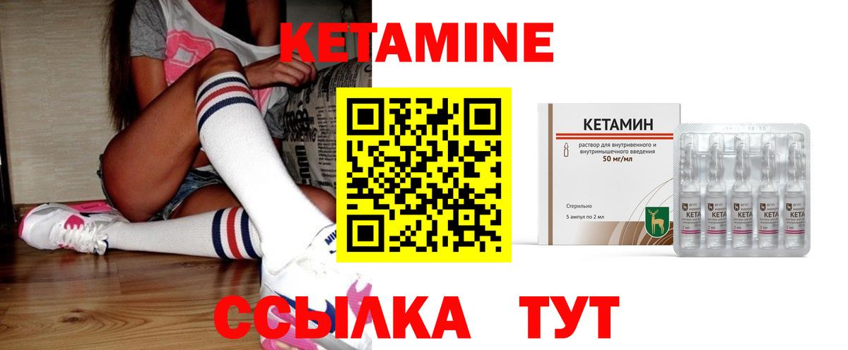 Кетамин VHQ Киров