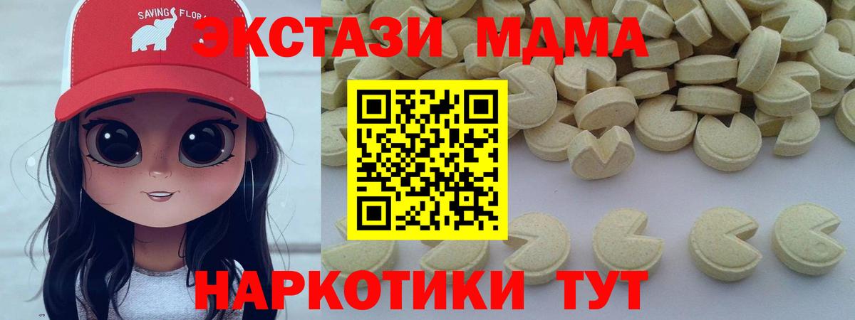 МДМА кристаллы  MDMA  Вход с VPN  Киров  MDMA VHQ 