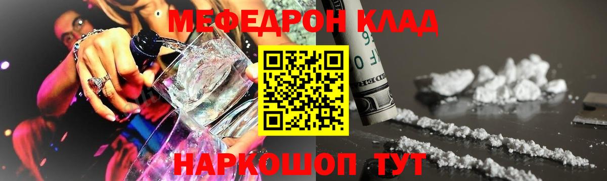 Киров  Мефедрон VHQ  МЕФ кристаллы  Вход с VPN 