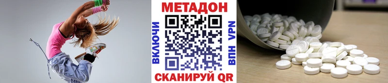 Метадон VHQ  купить наркотики цена  Киров 