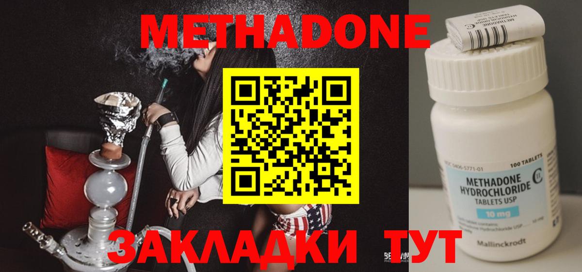 MEGA ТОР  МЕТАДОН мёд  Киров  Вход с VPN  МЕТАДОН мёд 
