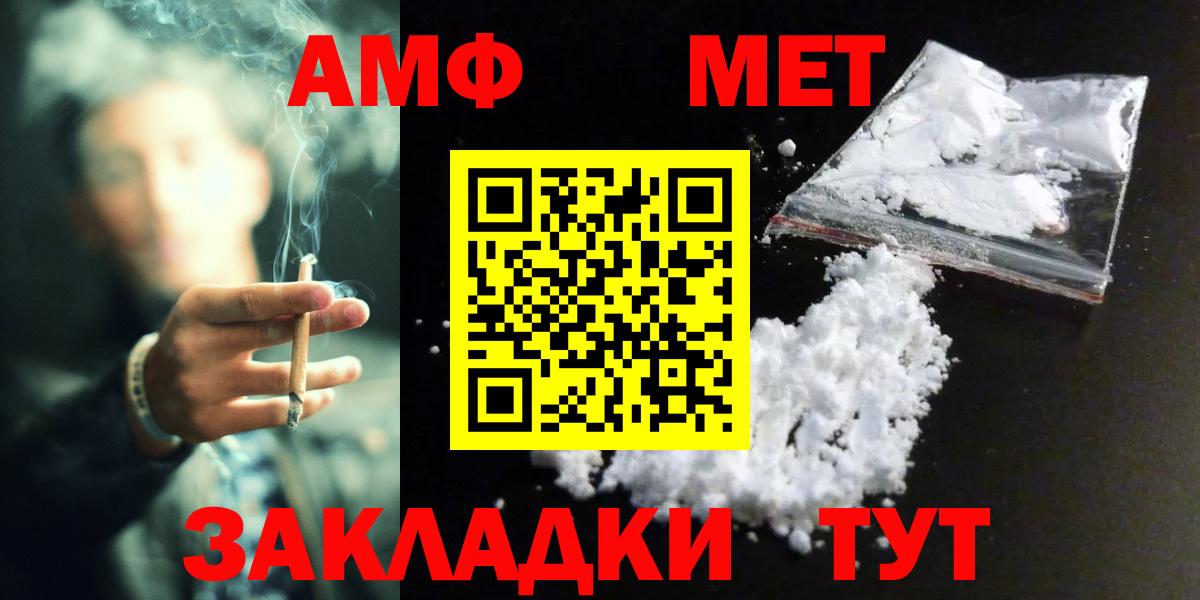 Метамфетамин мет Киров