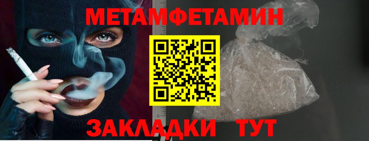 Киров  Метамфетамин Methamphetamine  Вход с VPN 