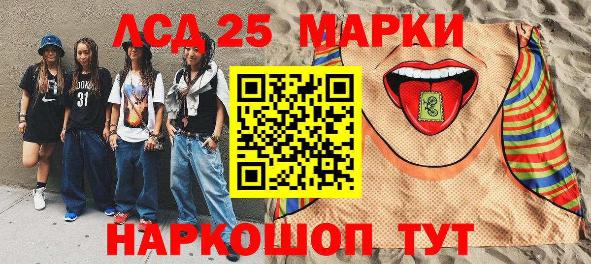 Наркотические марки 1500мкг Киров